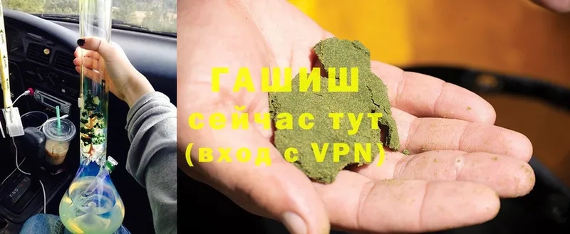 ГАШИШ hashish  Аткарск 