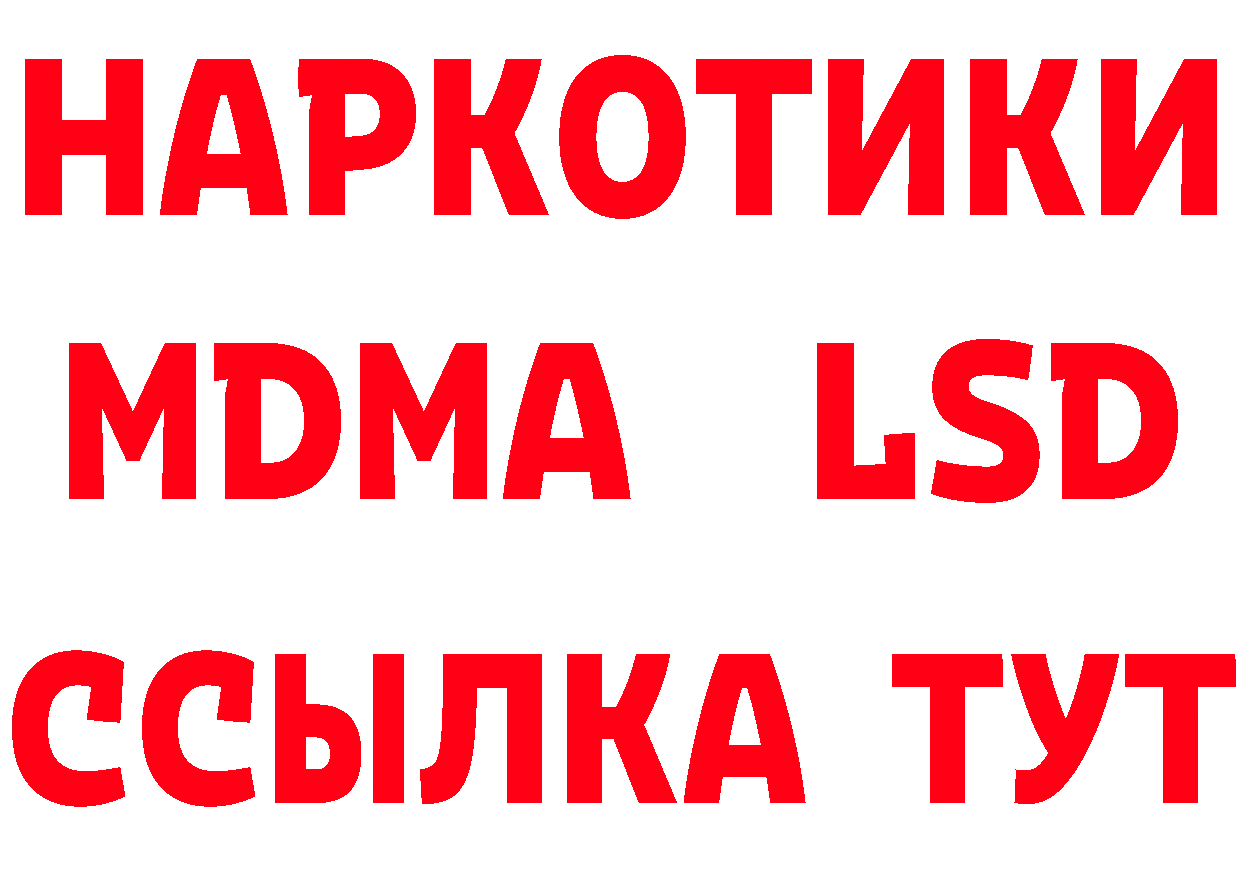 КЕТАМИН ketamine зеркало даркнет МЕГА Аткарск